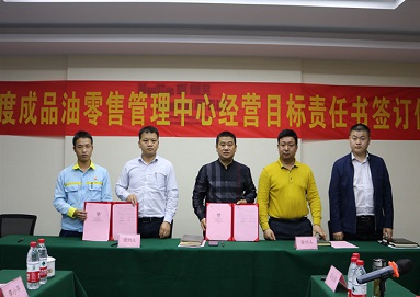 推行目標管理責任制 開啟科發(fā)管理新元年——集團舉行經(jīng)營管理目標責任書簽訂儀式